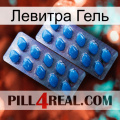 Левитра Гель viagra2